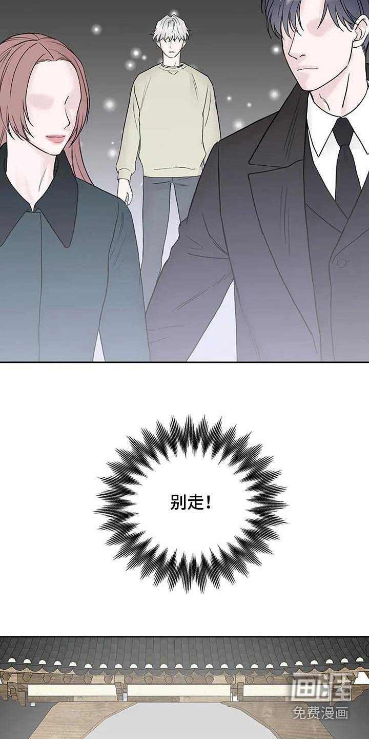 第118章：【第二季】抗拒