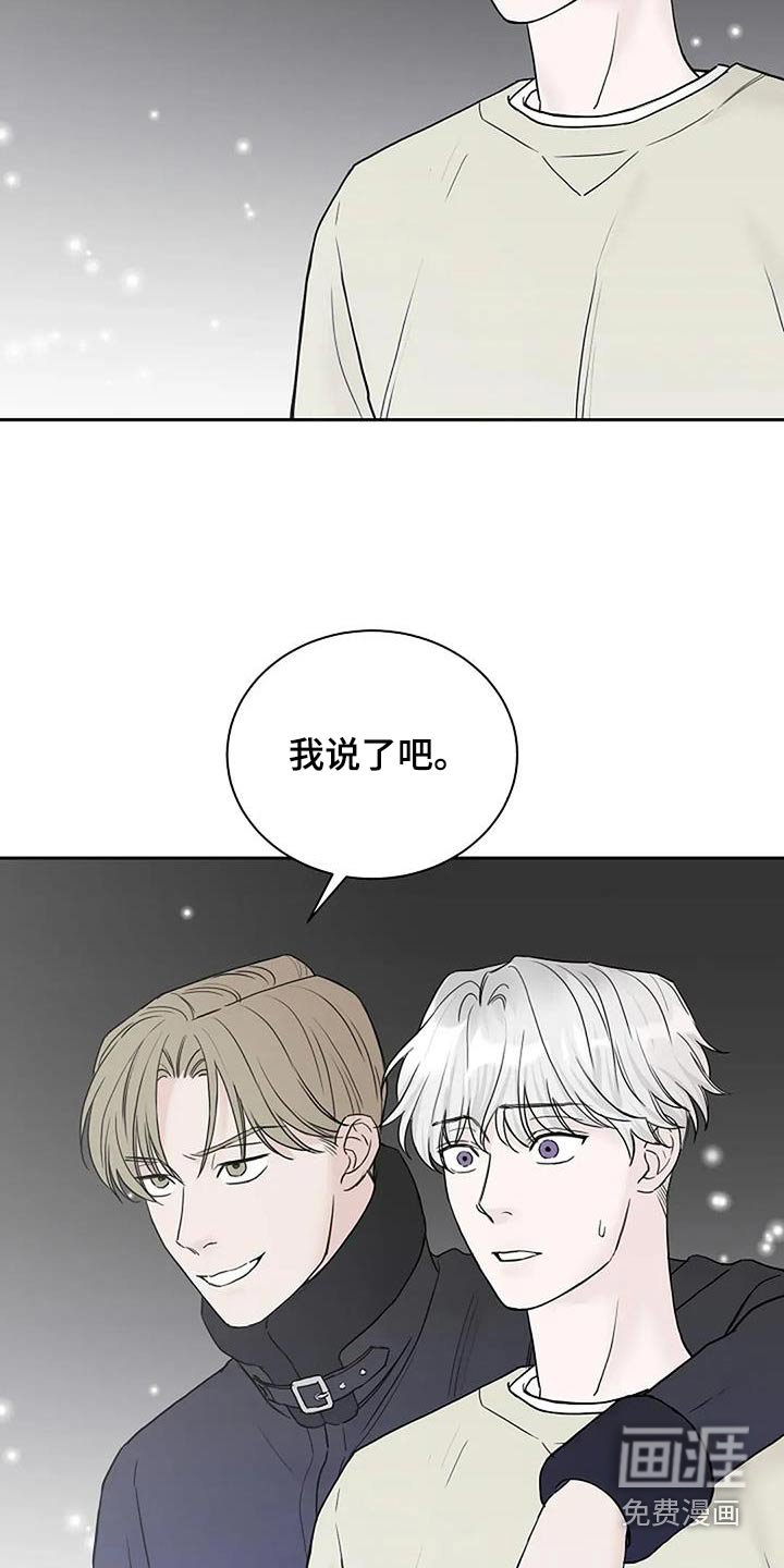 第118章：【第二季】抗拒