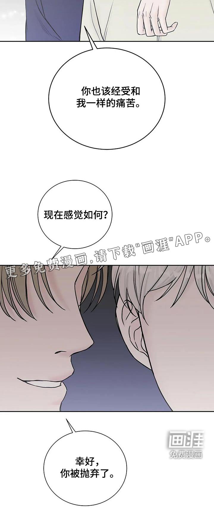第118章：【第二季】抗拒
