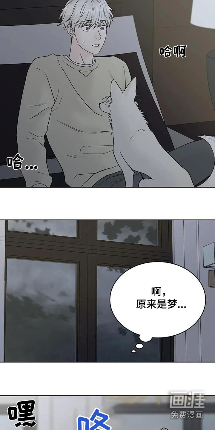 第119章：【第二季】一个人来