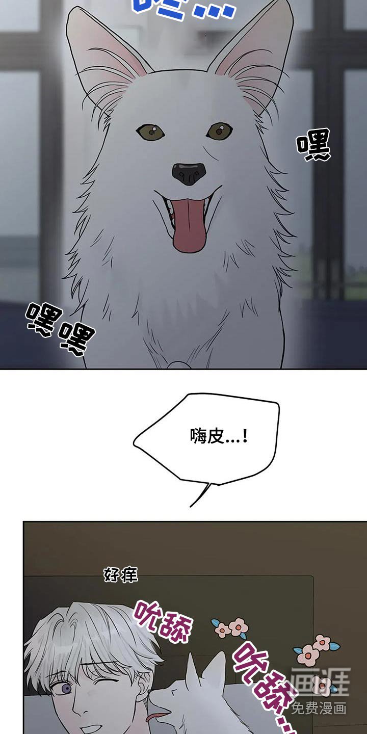 第119章：【第二季】一个人来