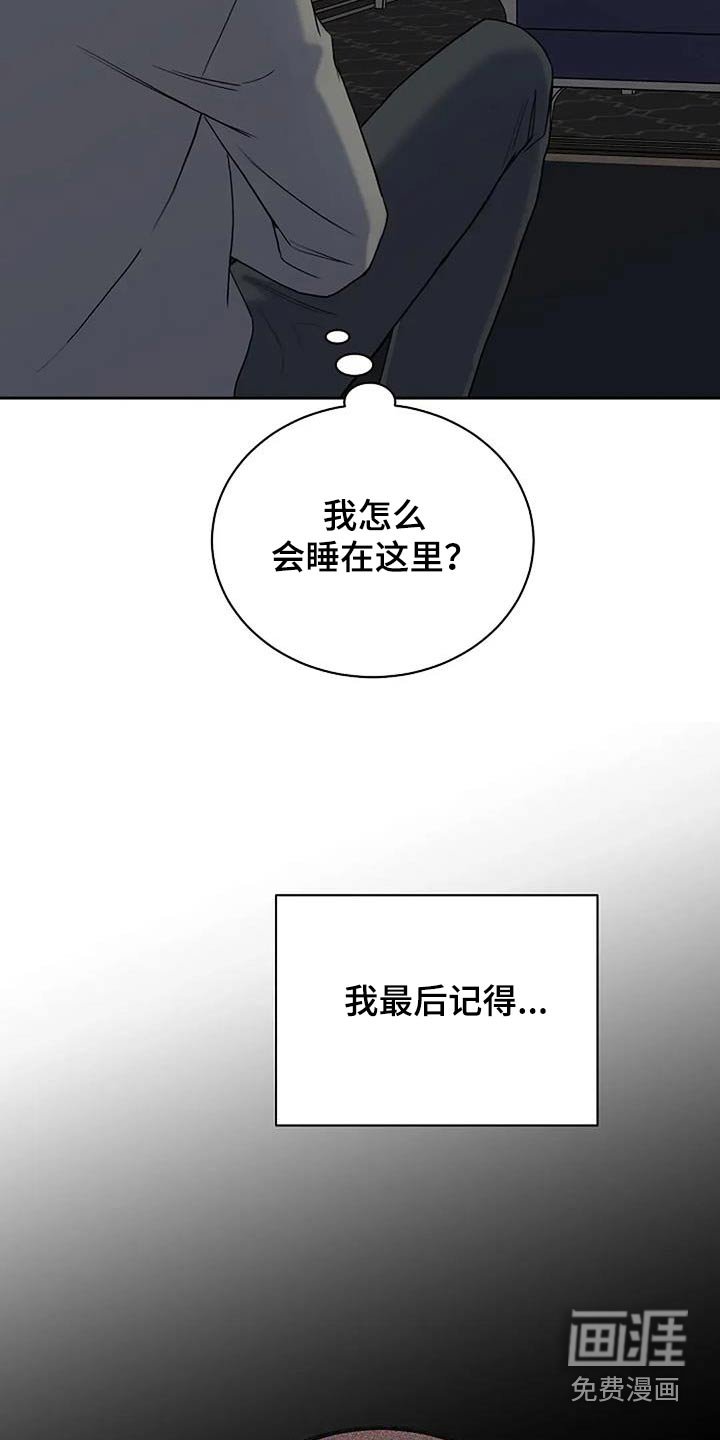 第119章：【第二季】一个人来