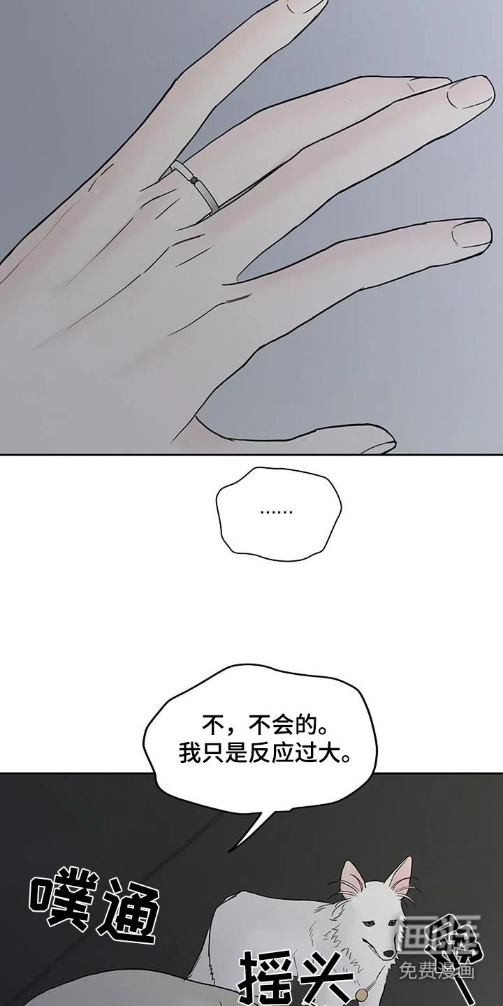 第119章：【第二季】一个人来