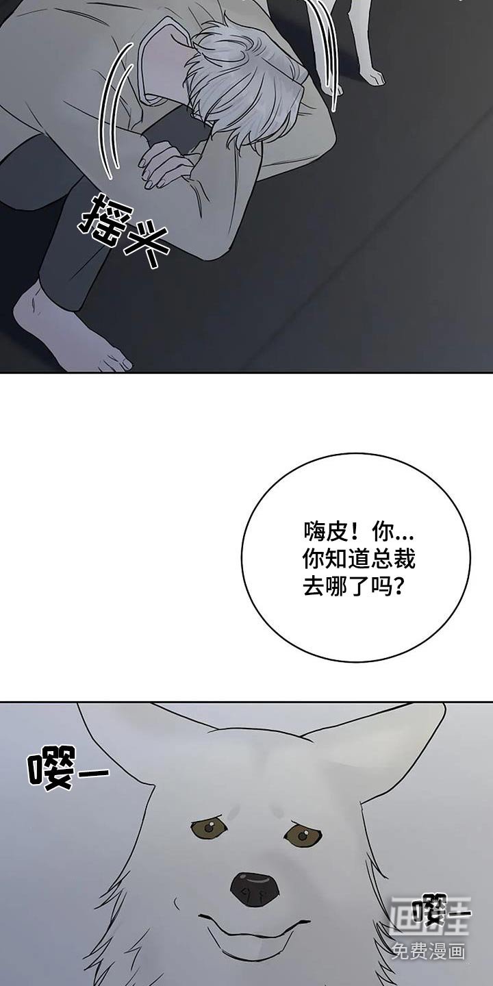 第119章：【第二季】一个人来
