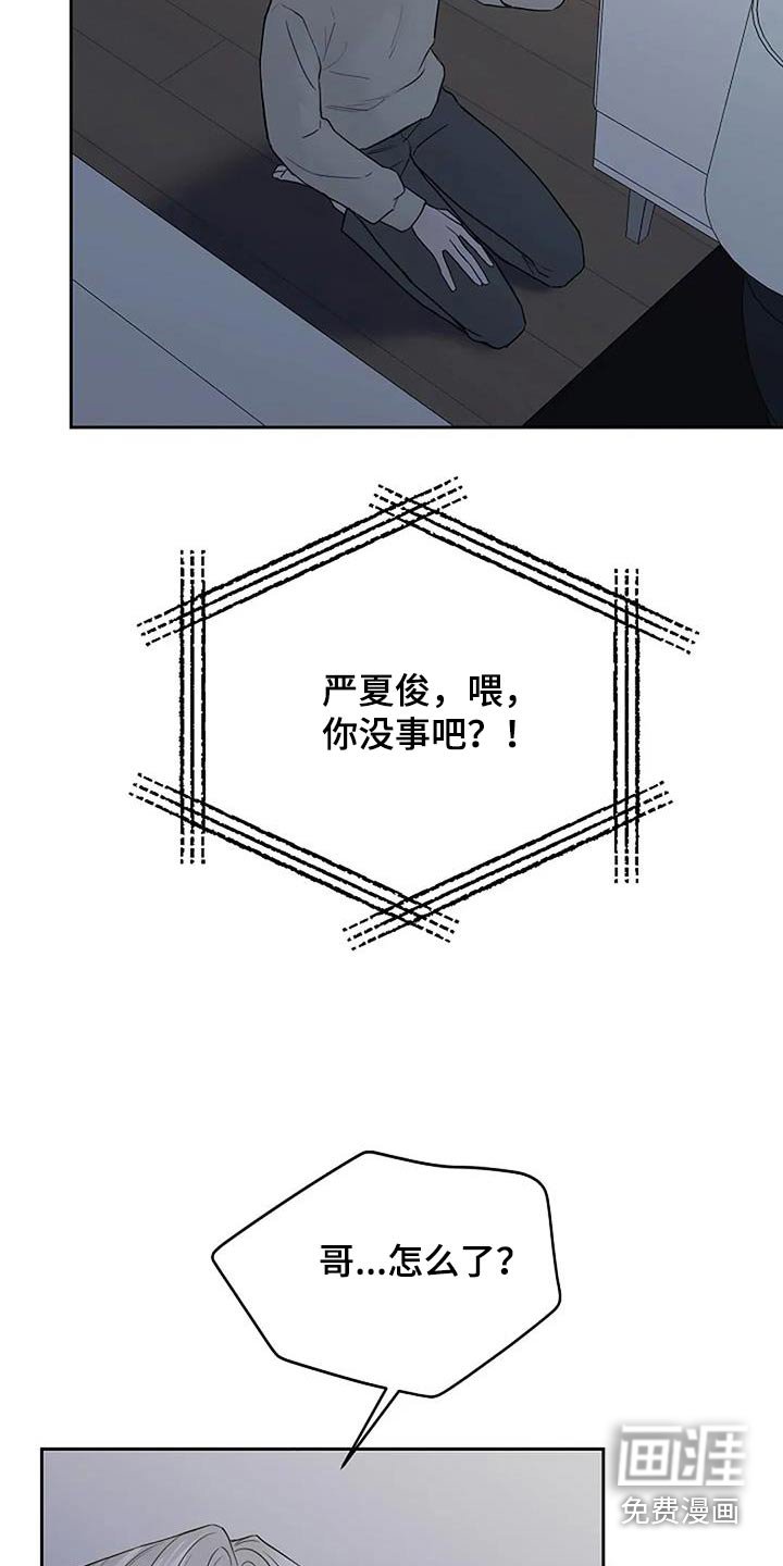 第119章：【第二季】一个人来