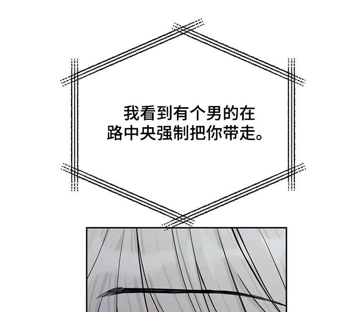 第119章：【第二季】一个人来