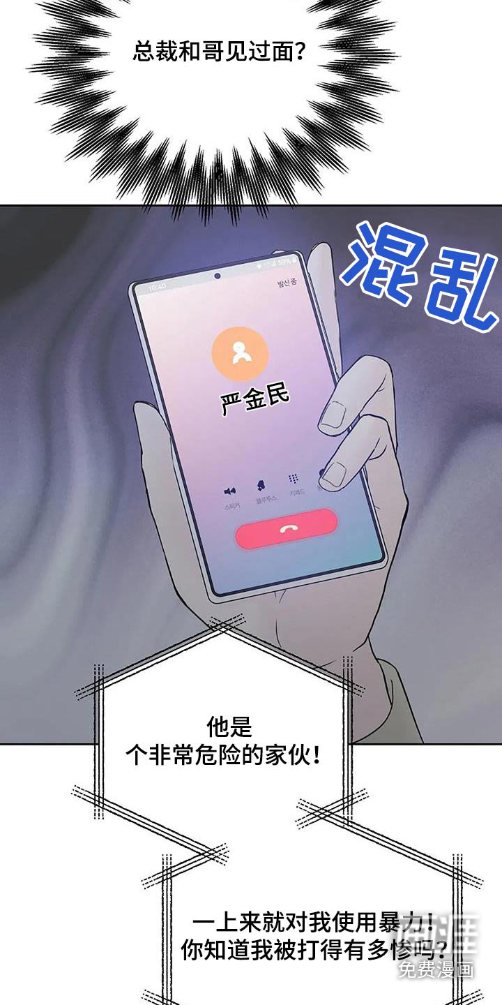 第119章：【第二季】一个人来