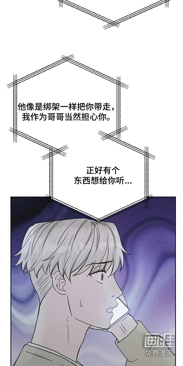 第119章：【第二季】一个人来
