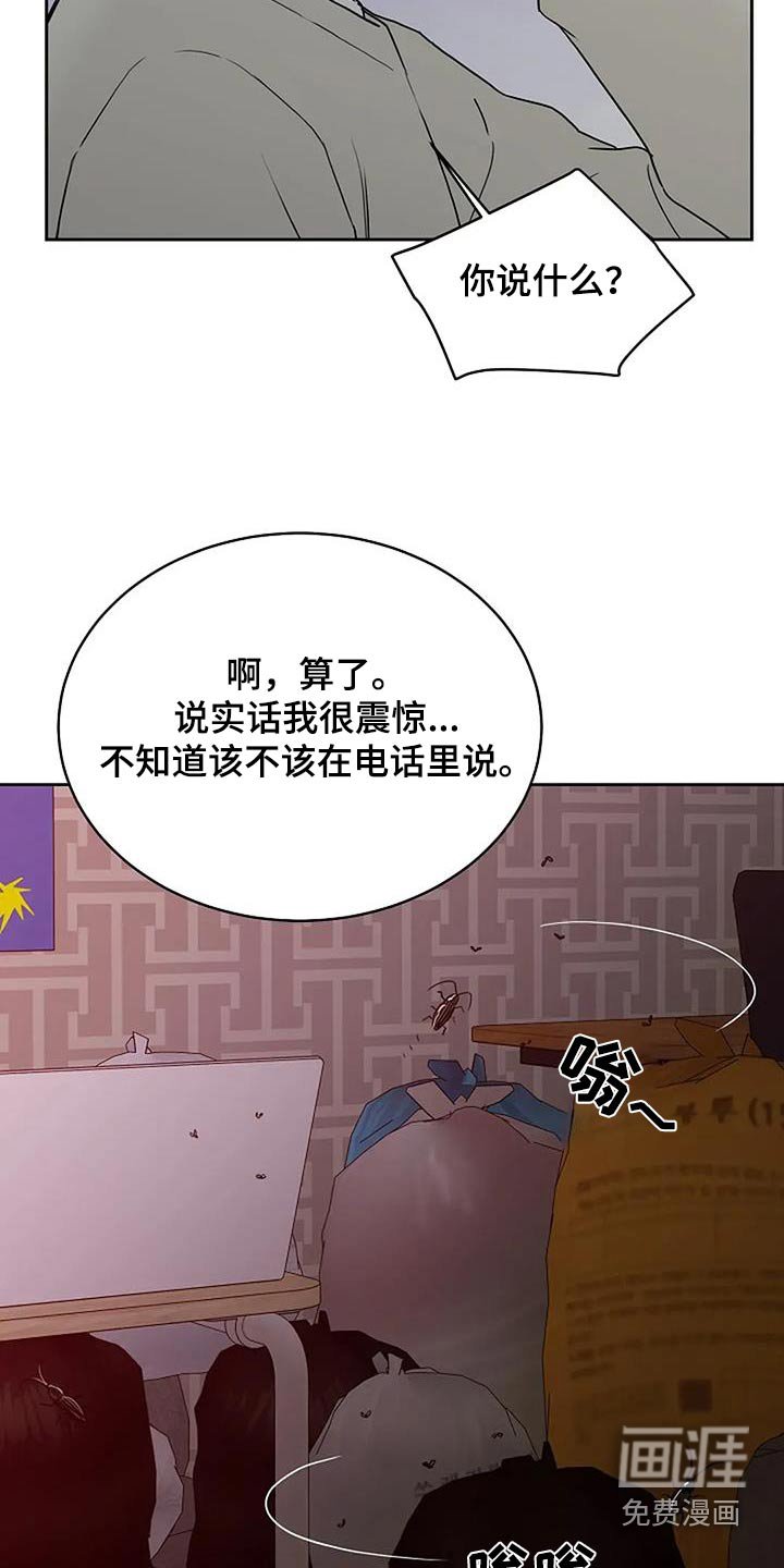 第119章：【第二季】一个人来