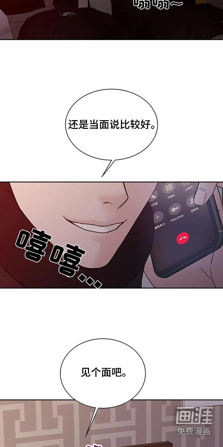 第119章：【第二季】一个人来