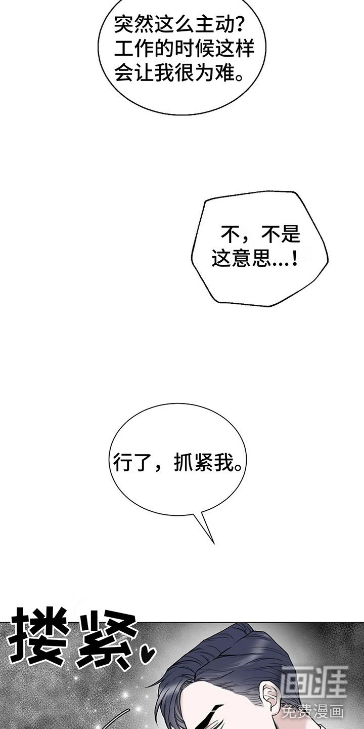 第12章：去酒店