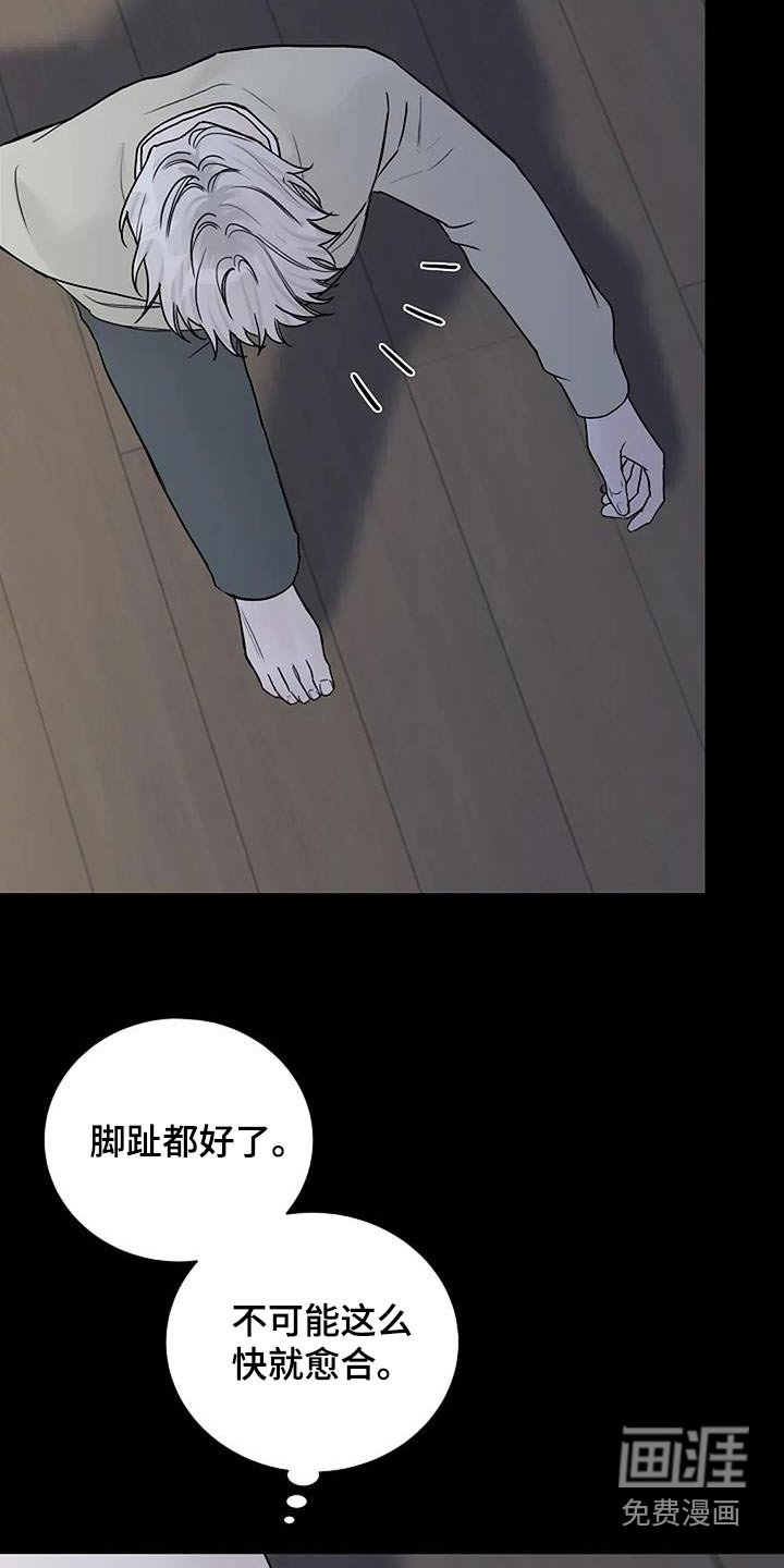 第120章：【第二季】终于可以杀你