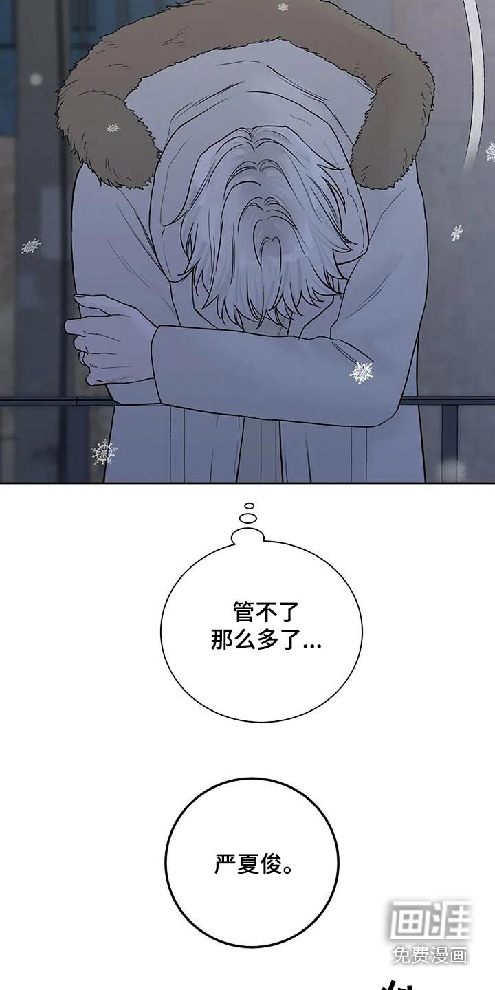 第120章：【第二季】终于可以杀你