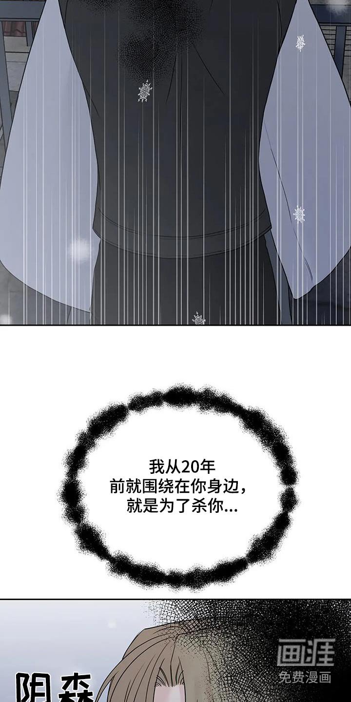 第120章：【第二季】终于可以杀你