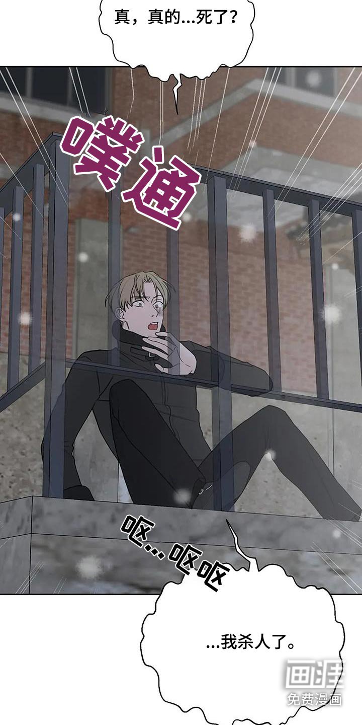 第121章：【第二季】死亡