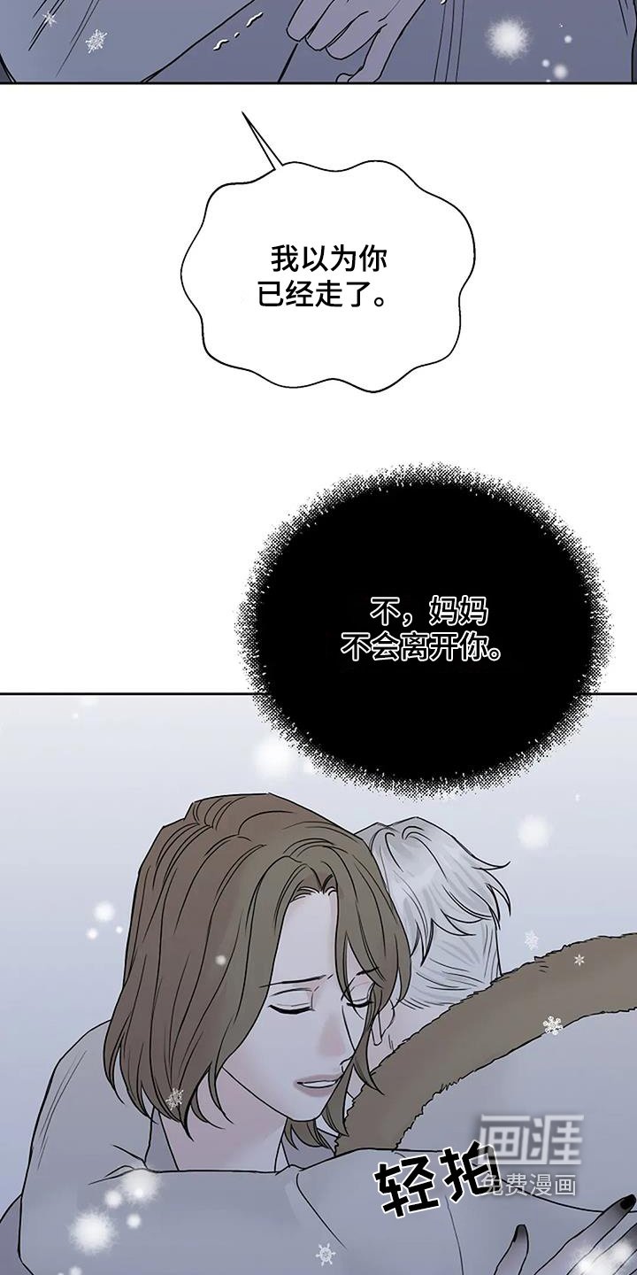 第122章：【第二季】真相
