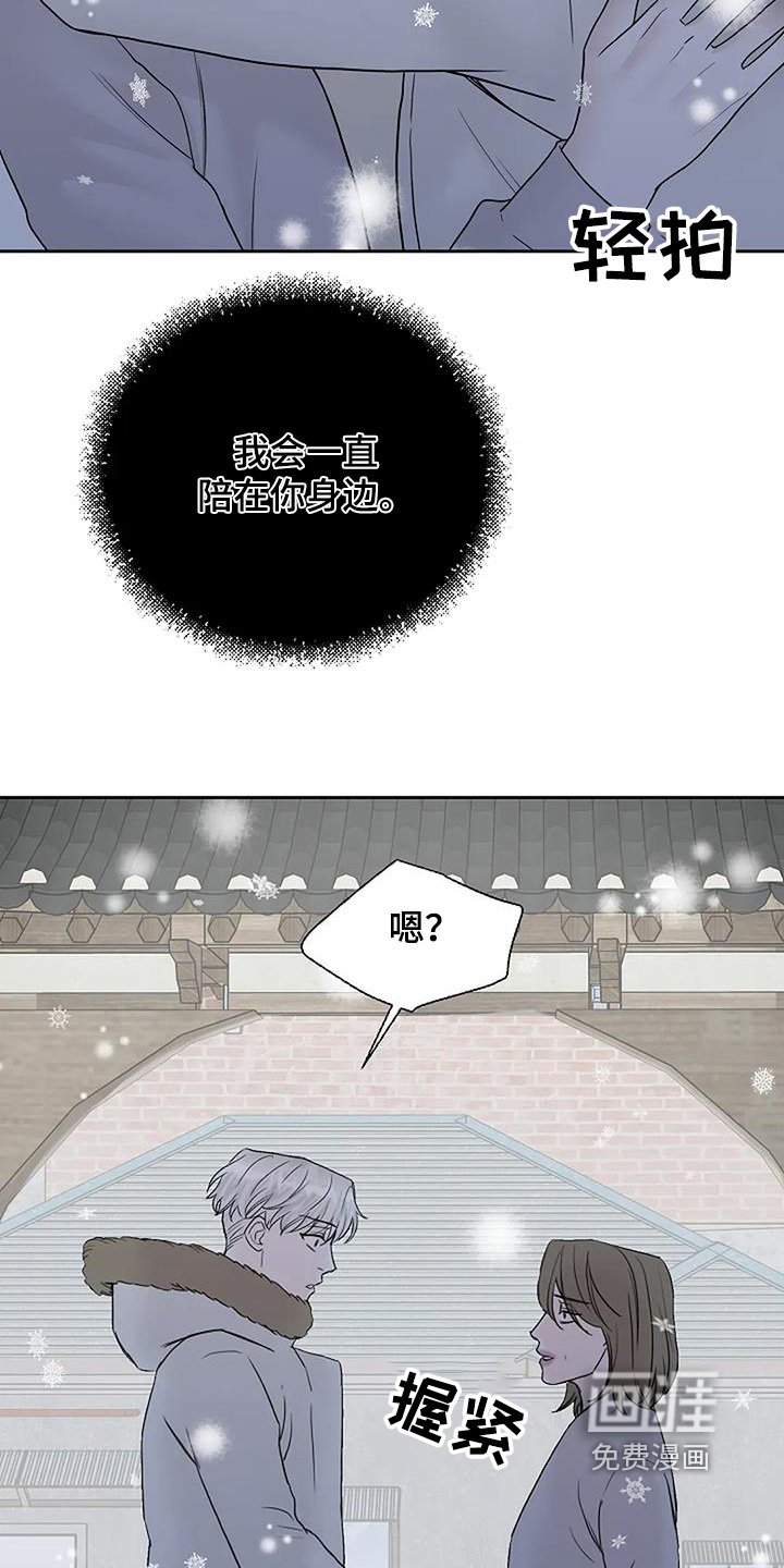 第122章：【第二季】真相