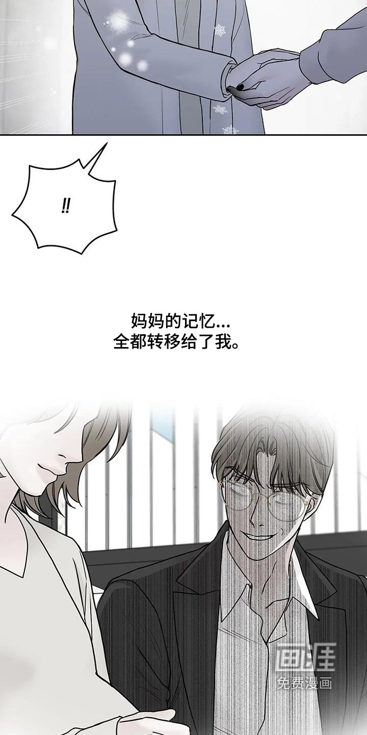 第122章：【第二季】真相