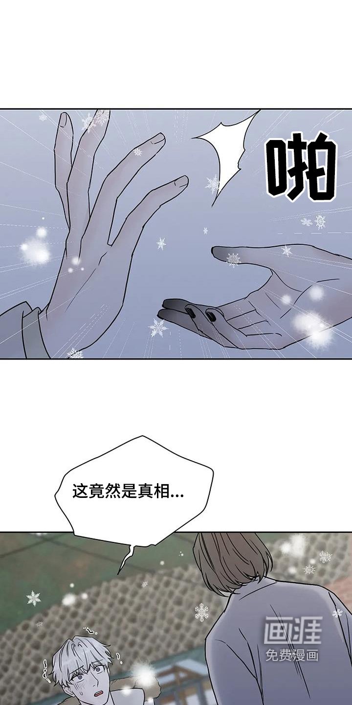 第122章：【第二季】真相