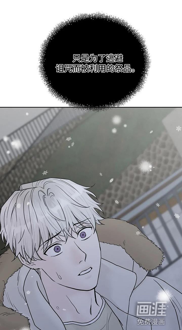第122章：【第二季】真相