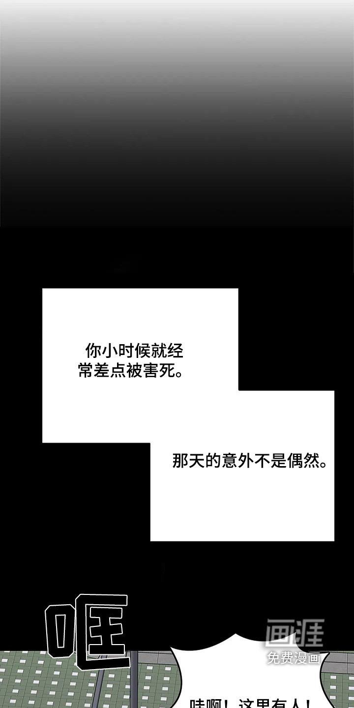 第122章：【第二季】真相