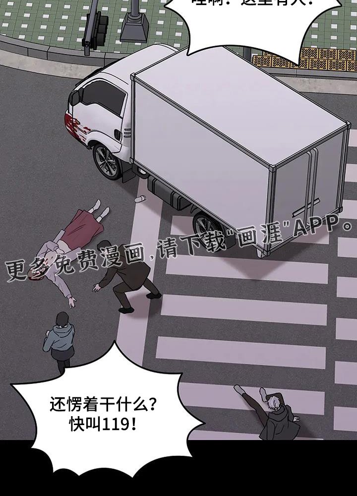 第122章：【第二季】真相