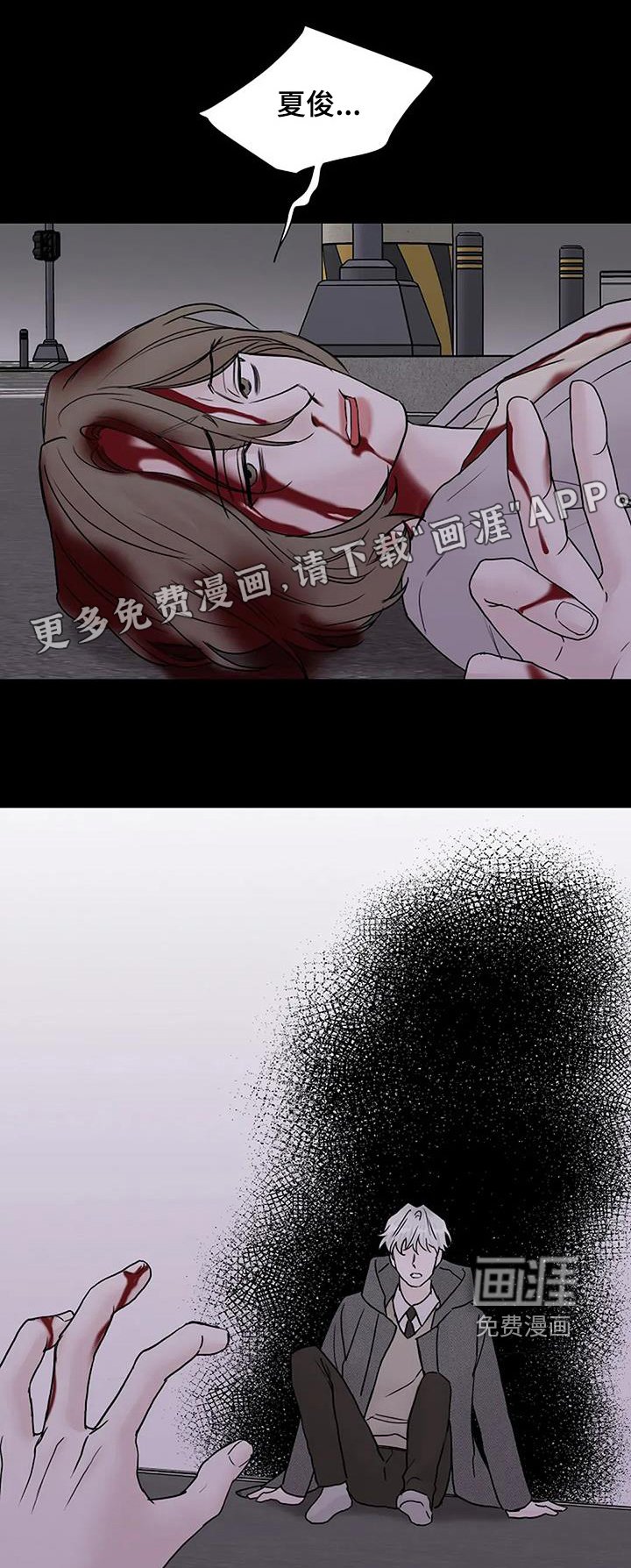第123章：【第二季】帮帮我