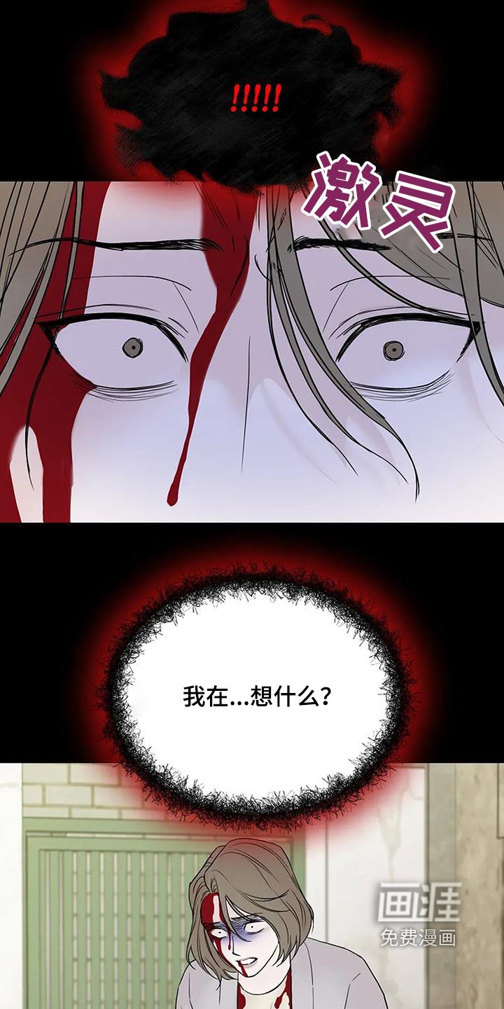 第123章：【第二季】帮帮我