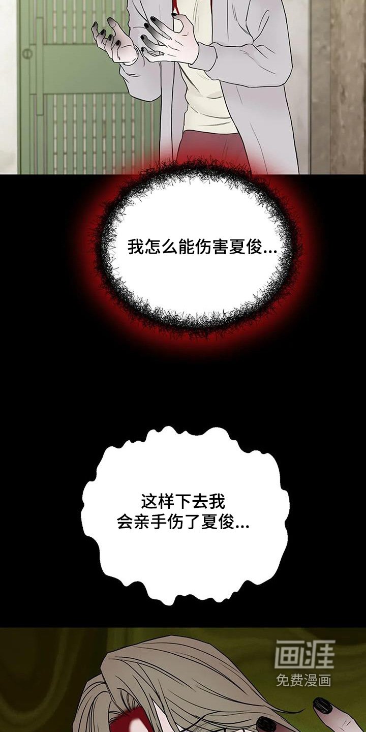 第123章：【第二季】帮帮我