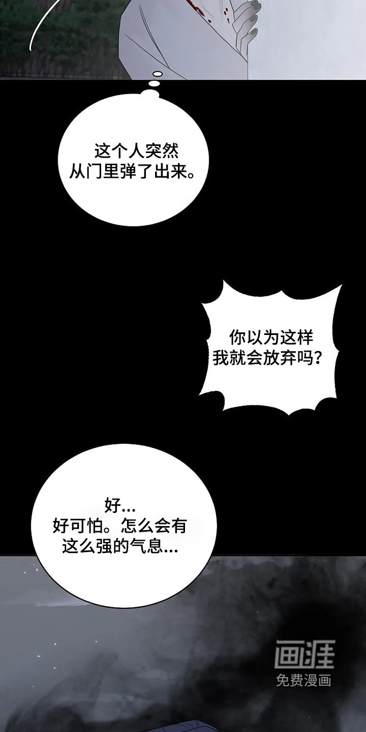 第123章：【第二季】帮帮我