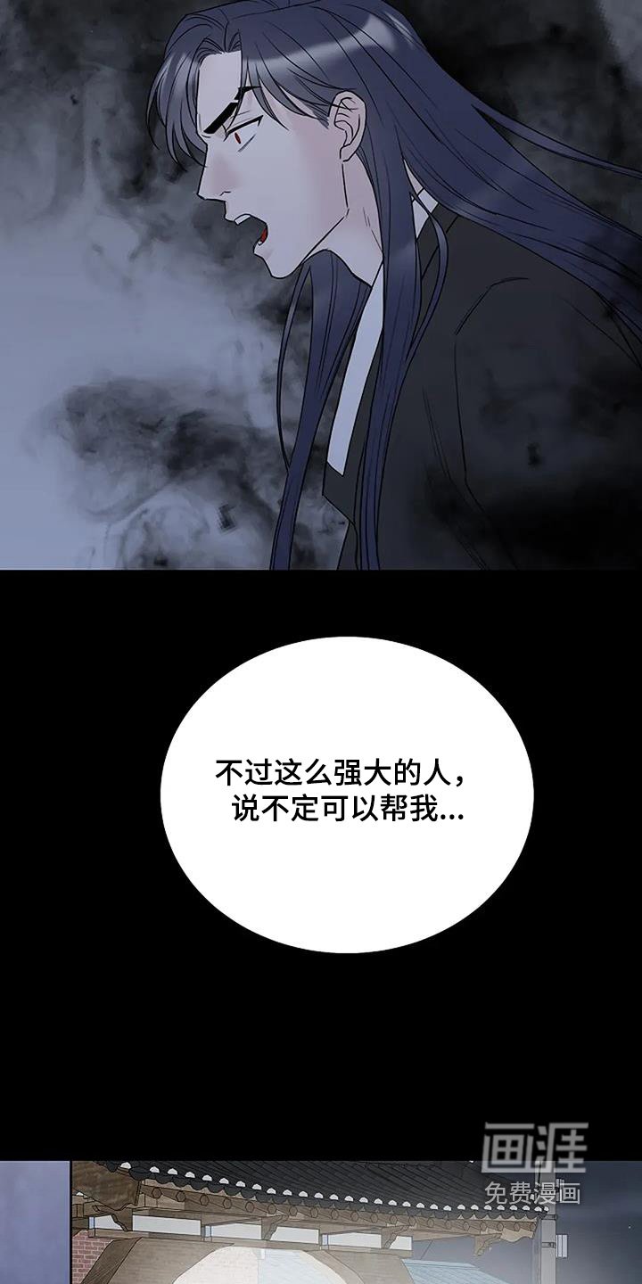 第123章：【第二季】帮帮我