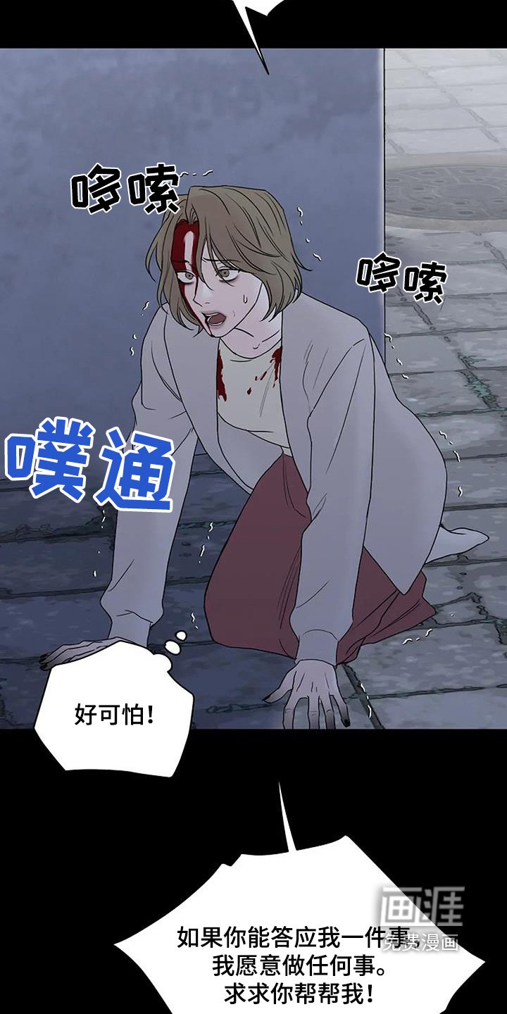 第123章：【第二季】帮帮我