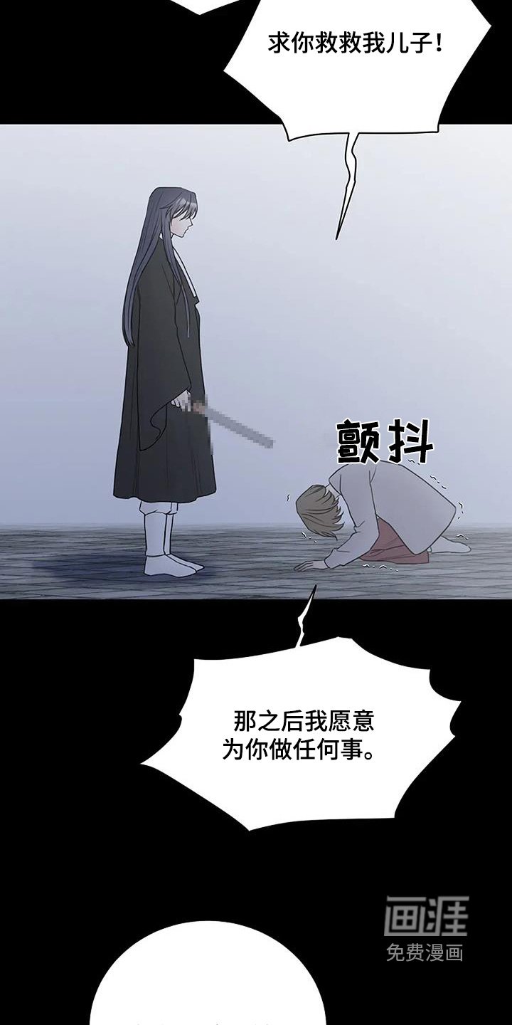 第123章：【第二季】帮帮我
