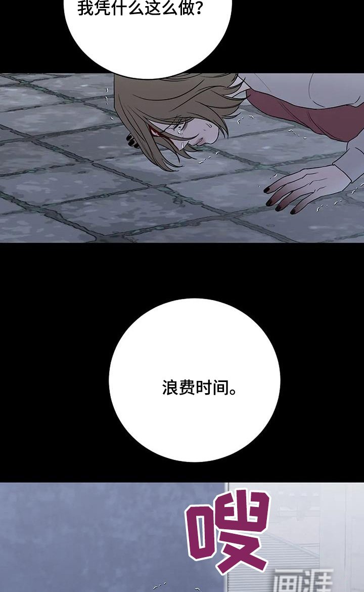 第123章：【第二季】帮帮我