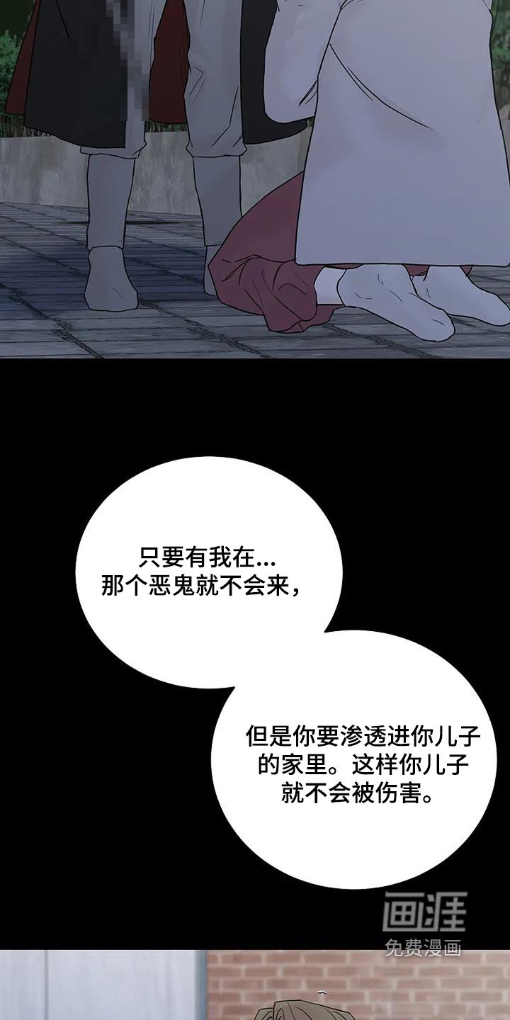 第124章：【第二季】不要