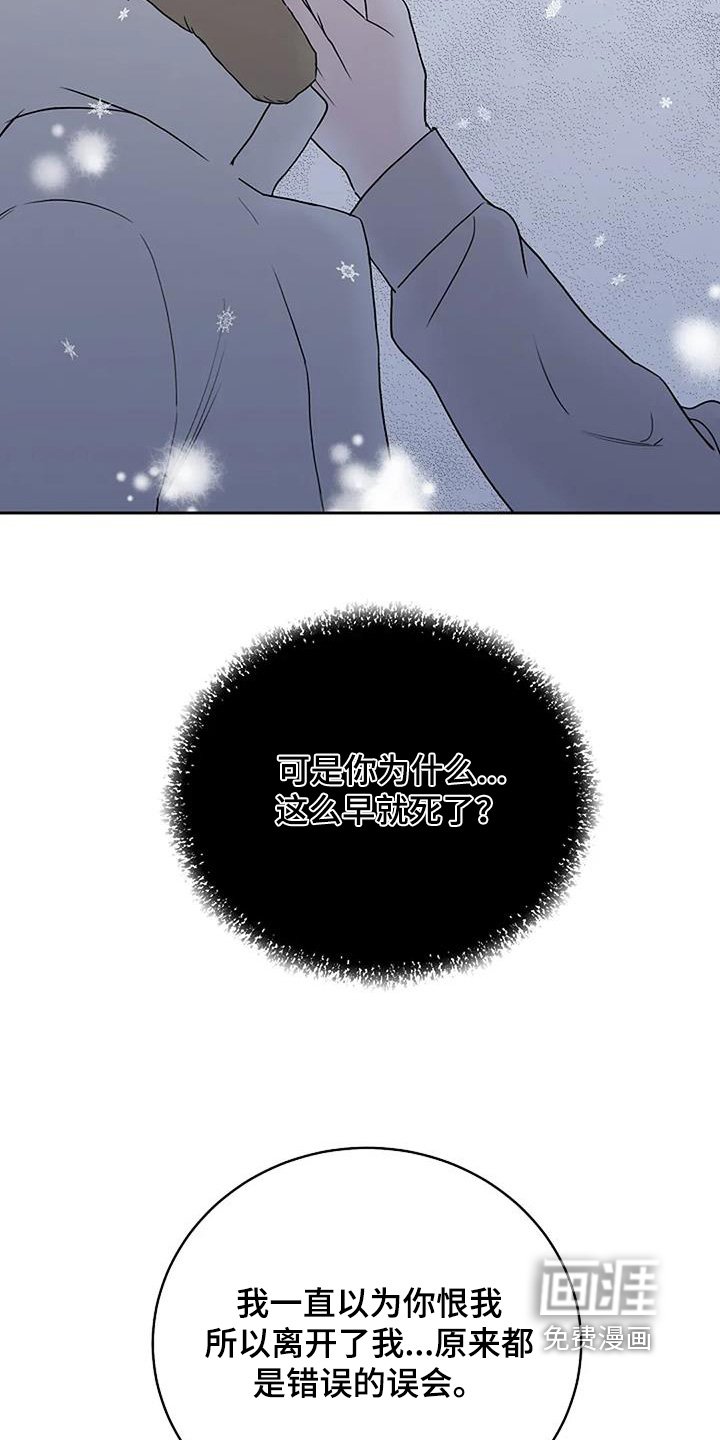 第124章：【第二季】不要