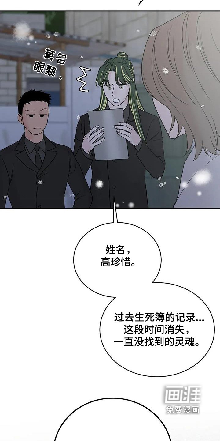 第124章：【第二季】不要