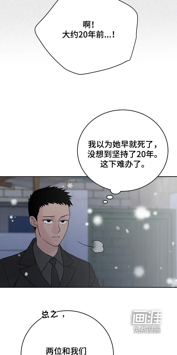 第124章：【第二季】不要