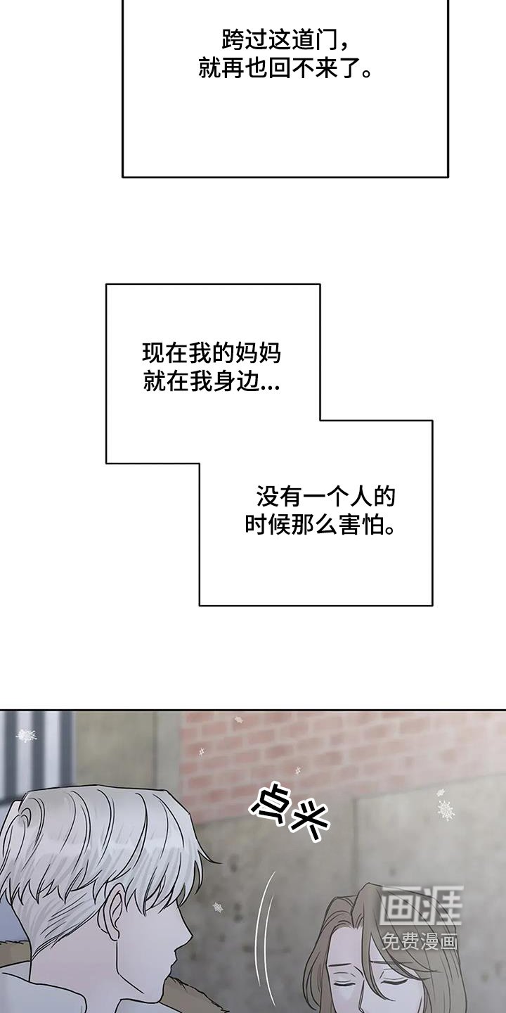 第124章：【第二季】不要
