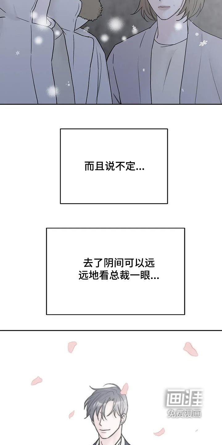 第124章：【第二季】不要