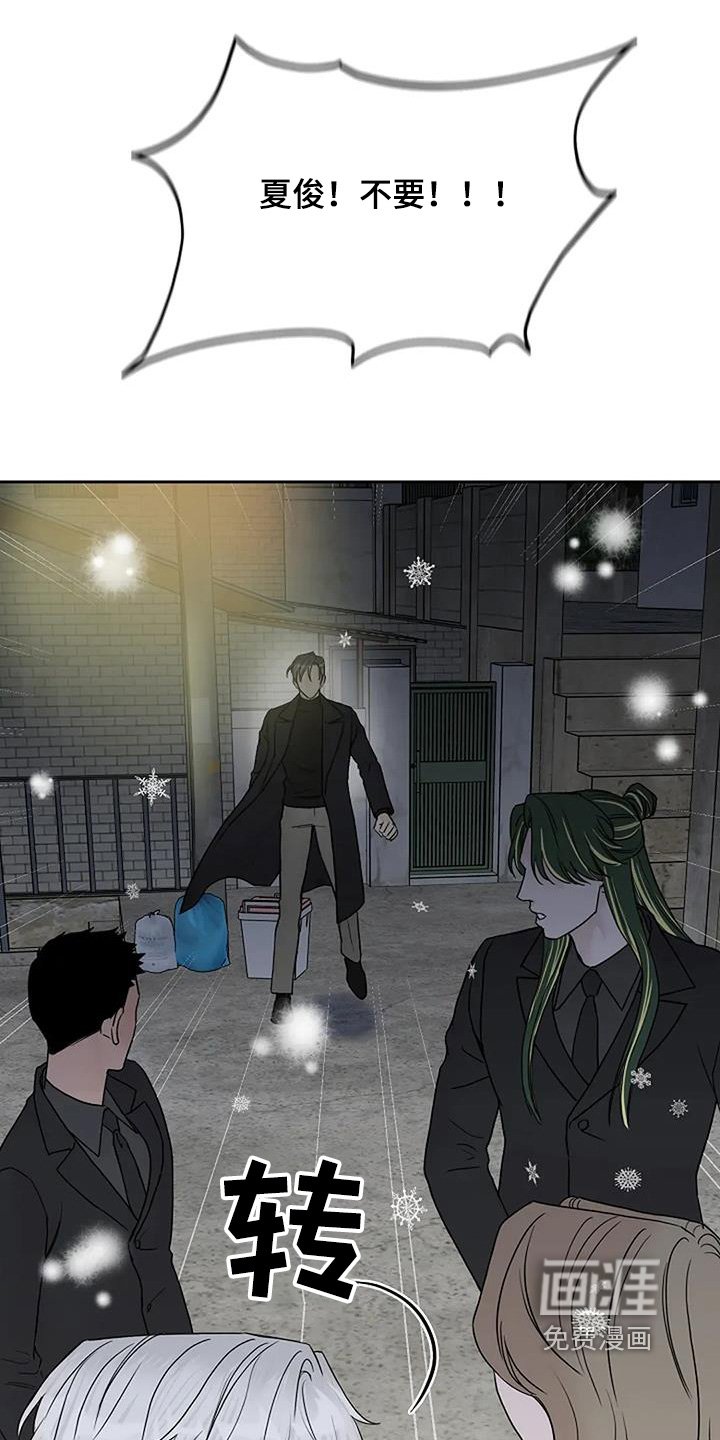 第124章：【第二季】不要