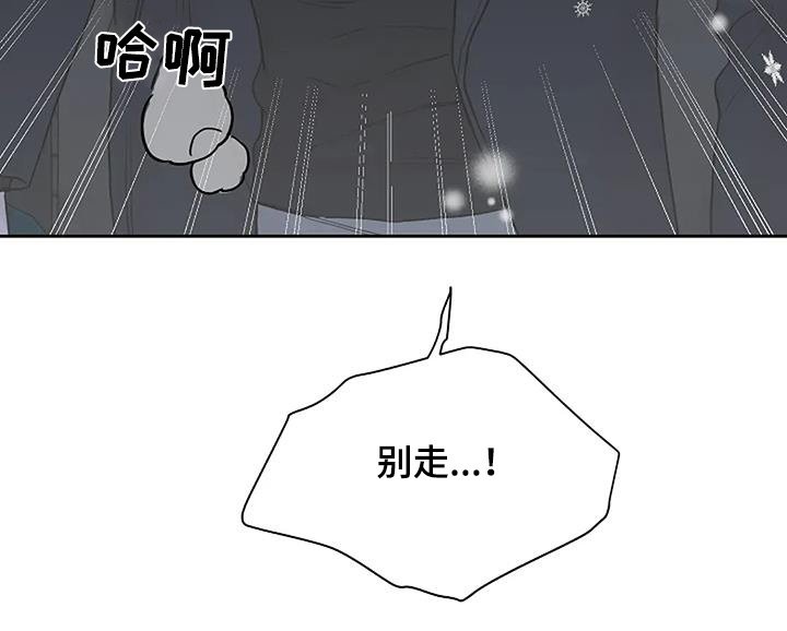 第124章：【第二季】不要
