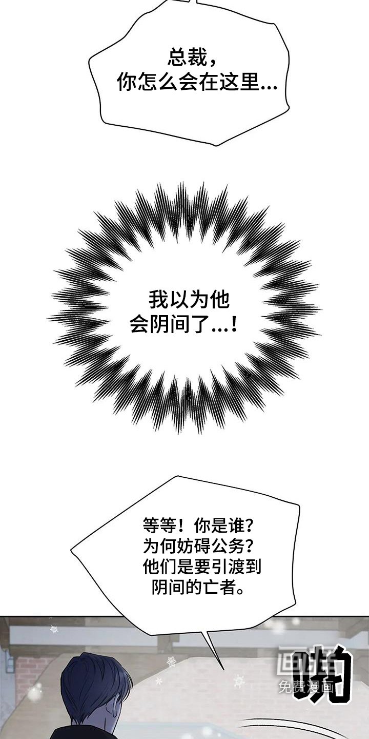 第125章：【第二季】相信我