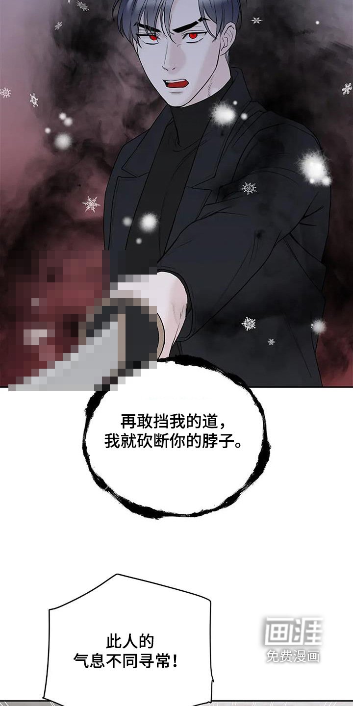 第125章：【第二季】相信我