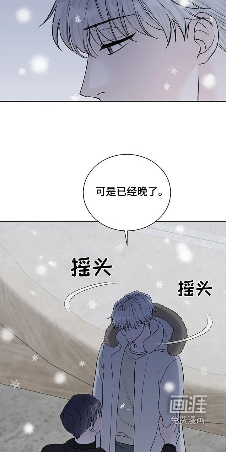 第125章：【第二季】相信我