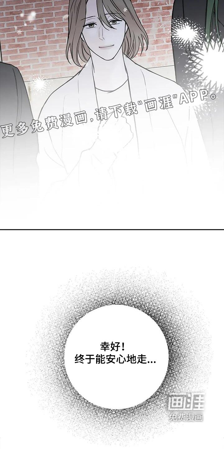 第125章：【第二季】相信我