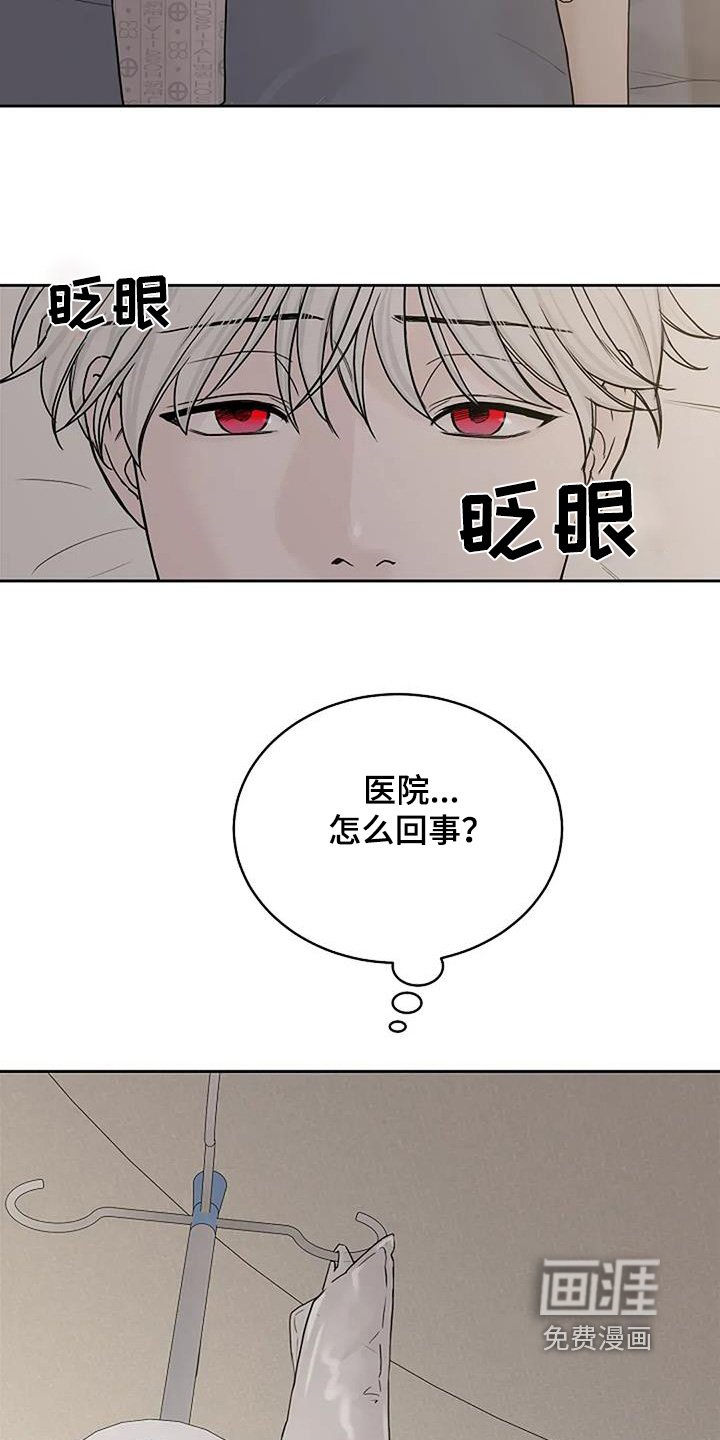 第126章：【第二季】我还活着
