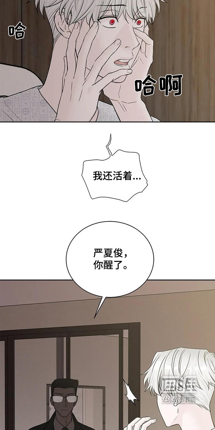 第126章：【第二季】我还活着