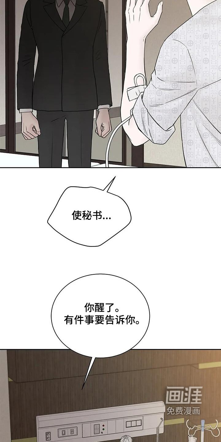 第126章：【第二季】我还活着