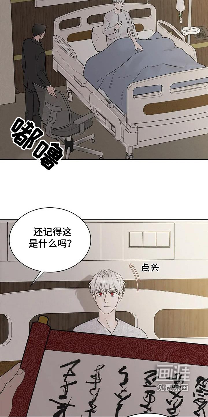 第126章：【第二季】我还活着
